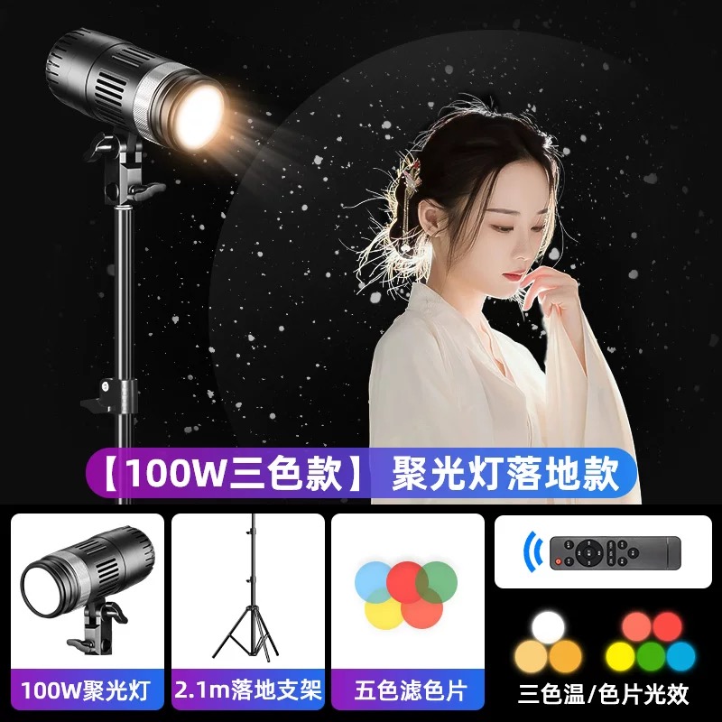 发丝补光灯直播间主播背景氛围打光灯神明少女聚光射灯轮廓灯抖音