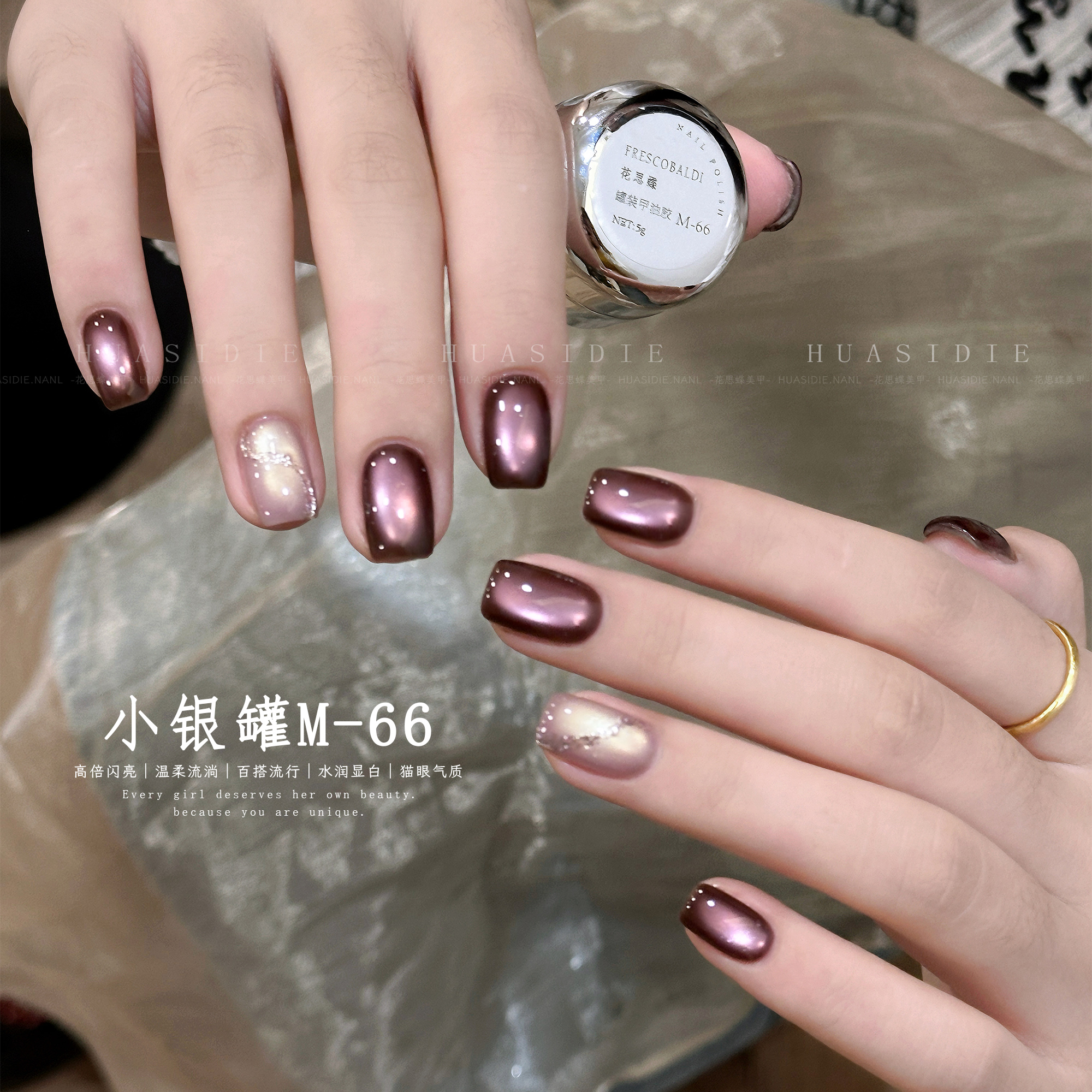 小颖美甲花思蝶M66猫眼胶小银罐5g罐装（不送磁铁）