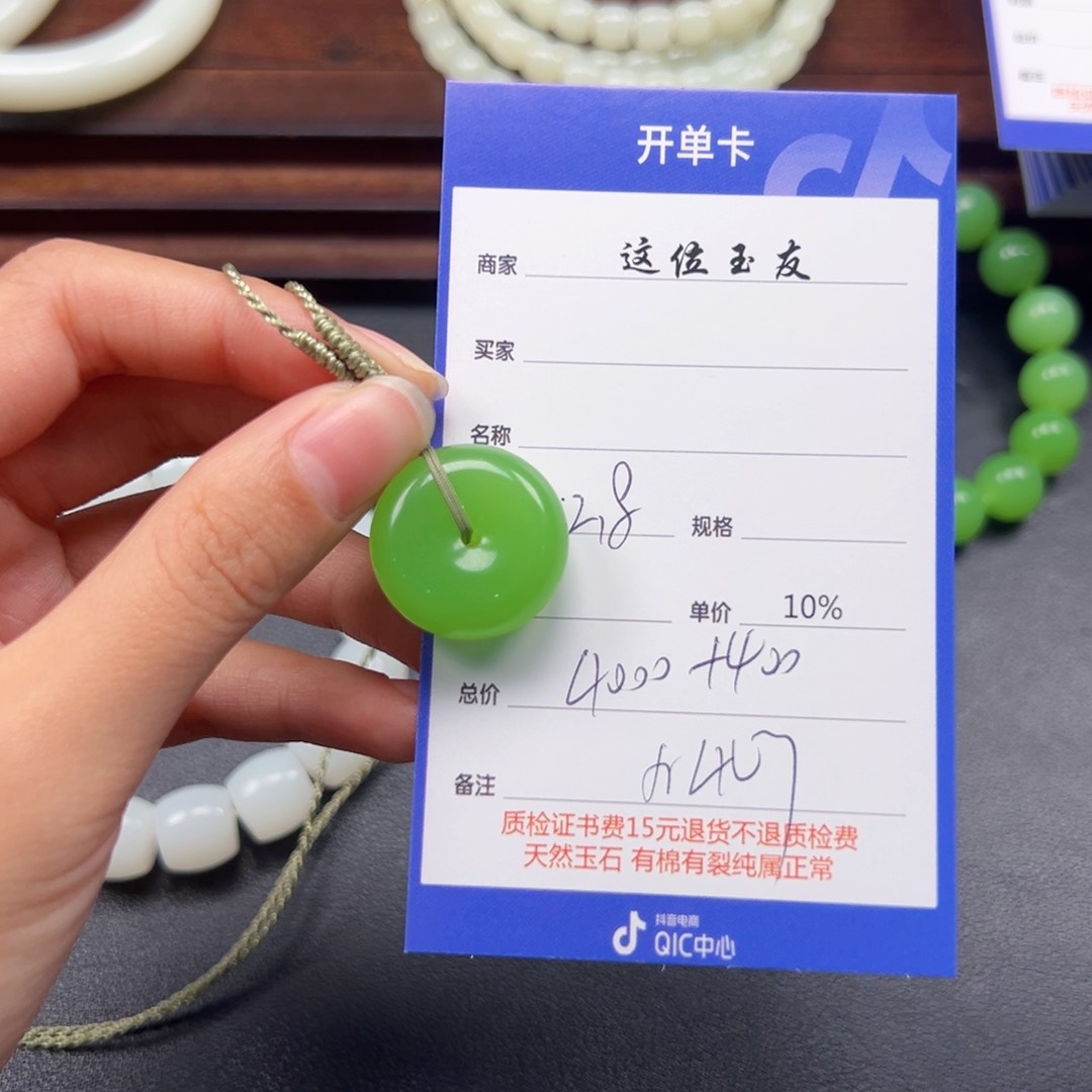 颈饰未镶嵌和田玉华***人