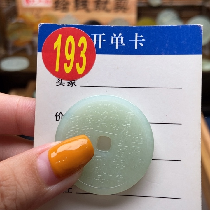 未镶嵌蛇纹石玉挂件随**安