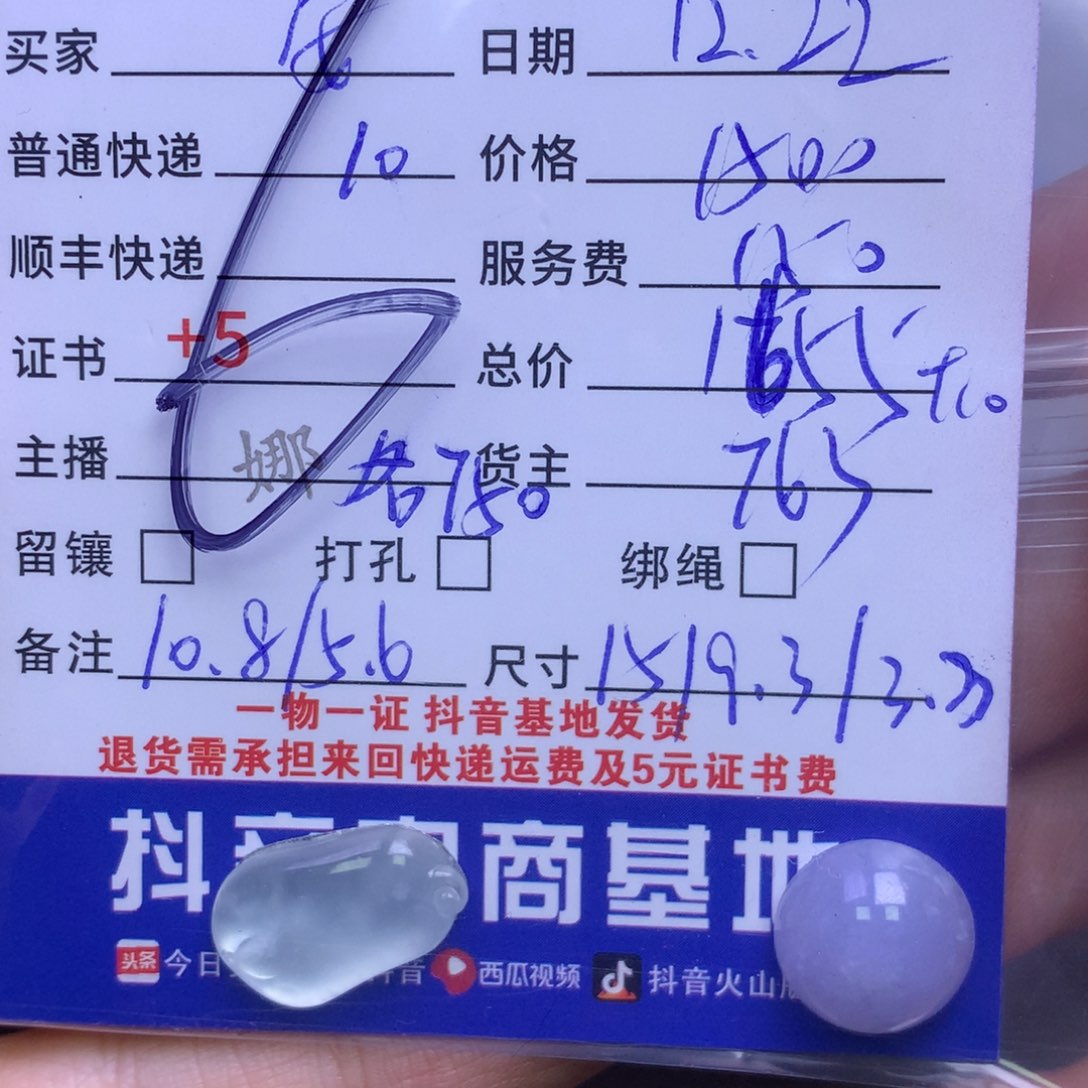 颈饰未镶嵌翡翠.**.