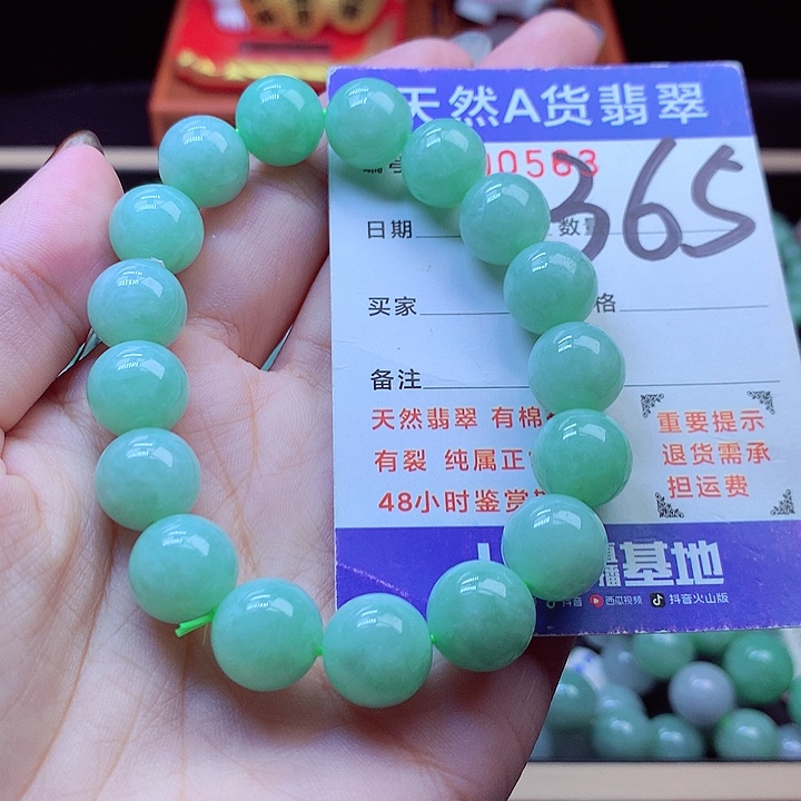 毛衣链未镶嵌翡翠12➕