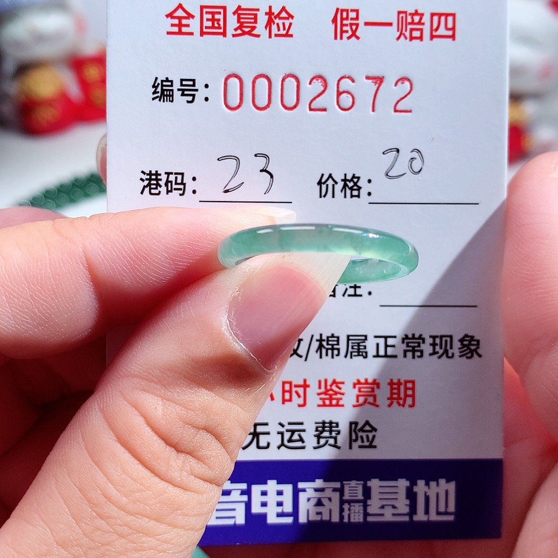 翡翠未镶嵌戒指2672