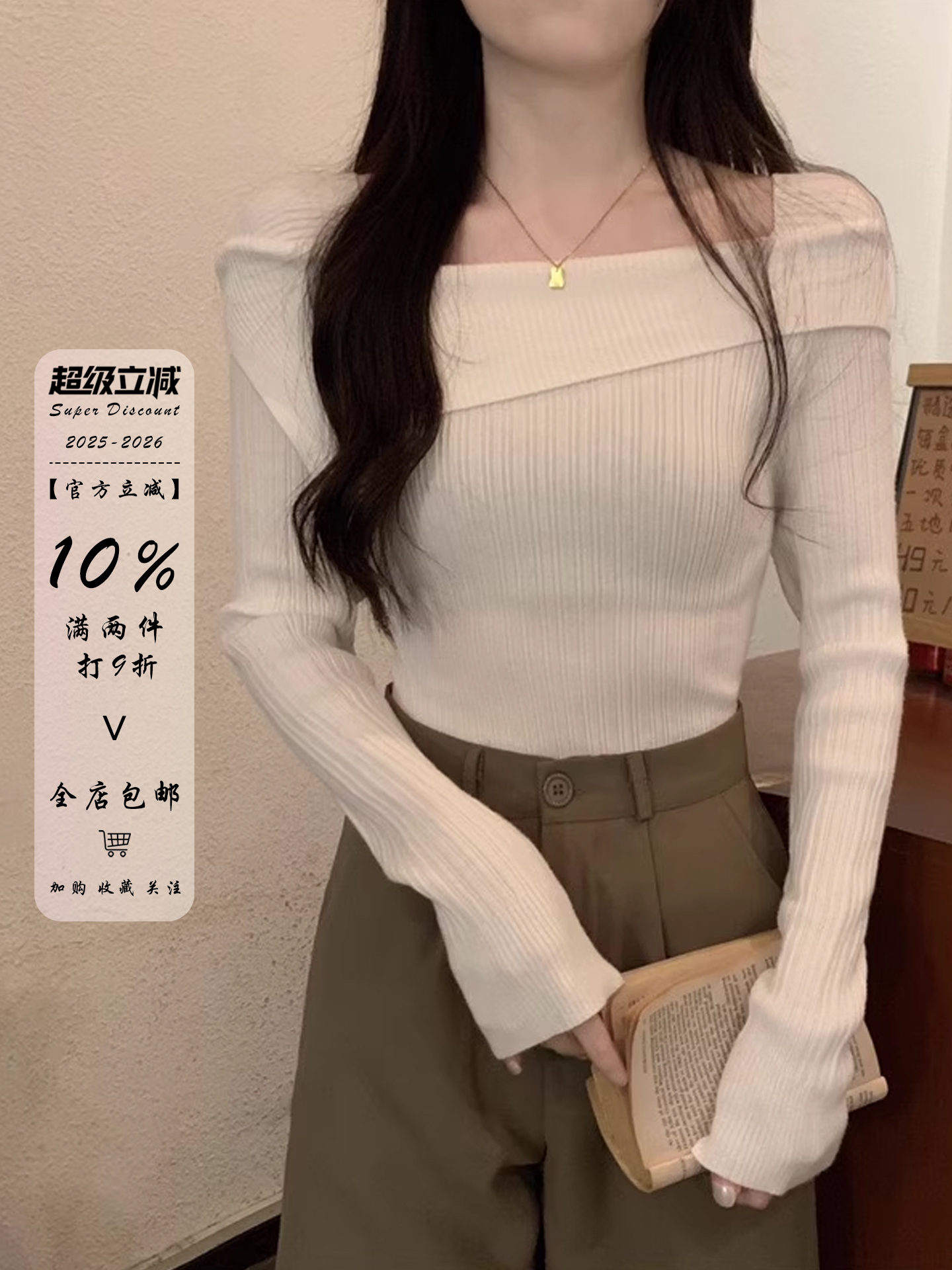 一字领针织衫女春秋设计感小众内搭毛衣修身显瘦性感打底针织上衣