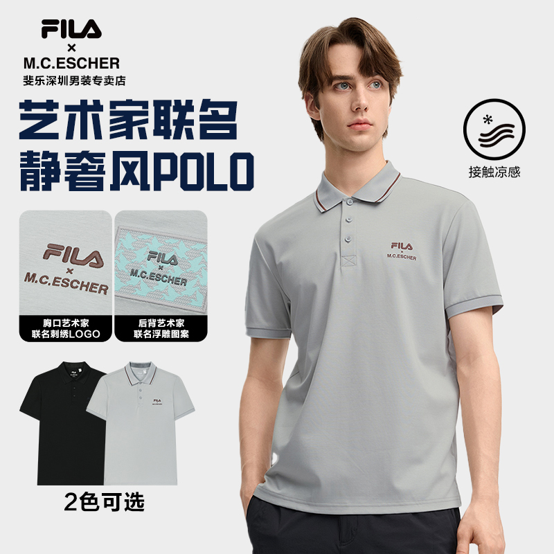 Fila/斐乐男款【埃舍尔联名款】冰丝短袖夏季简约POLO衫F11M538118F