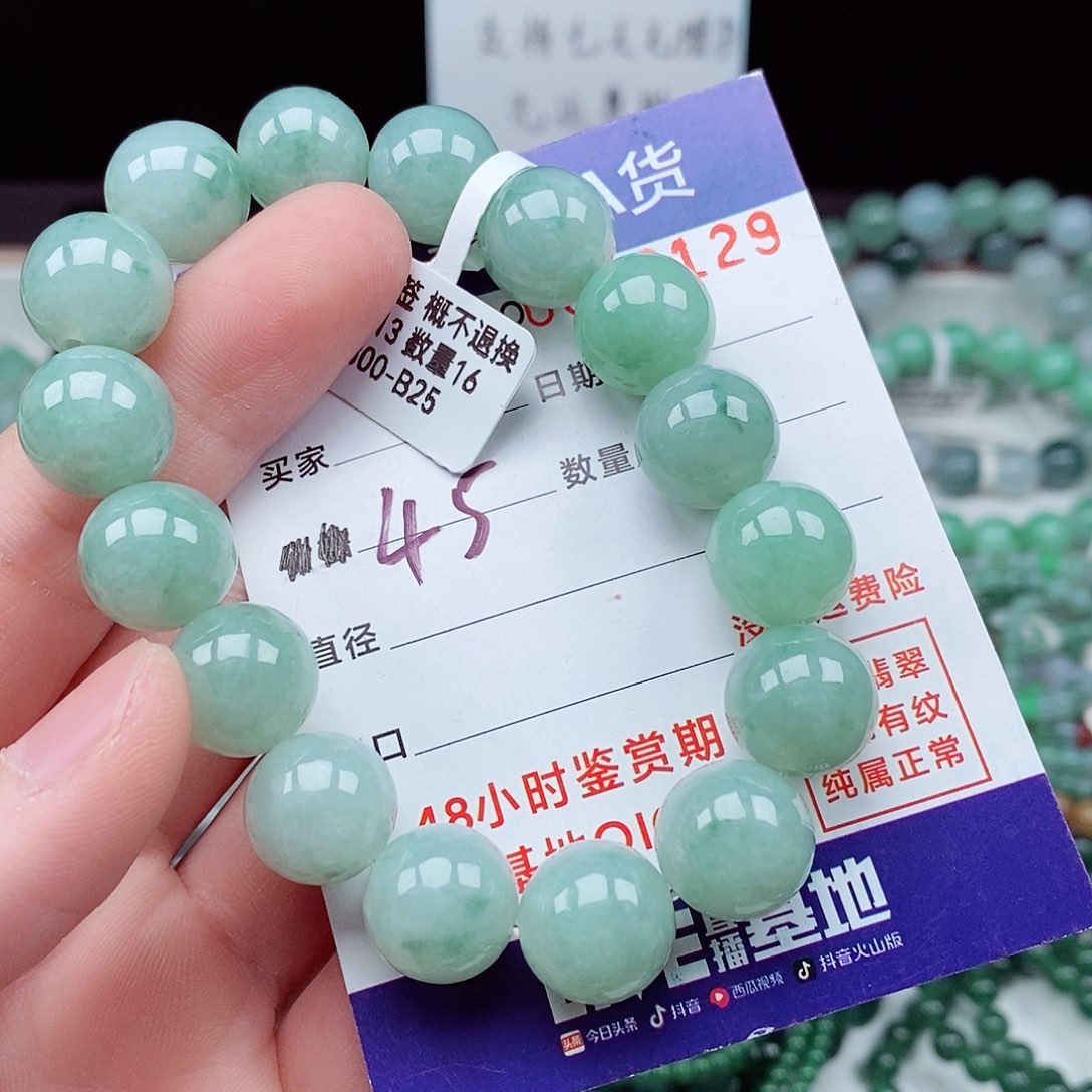 翡翠毛衣链未镶嵌