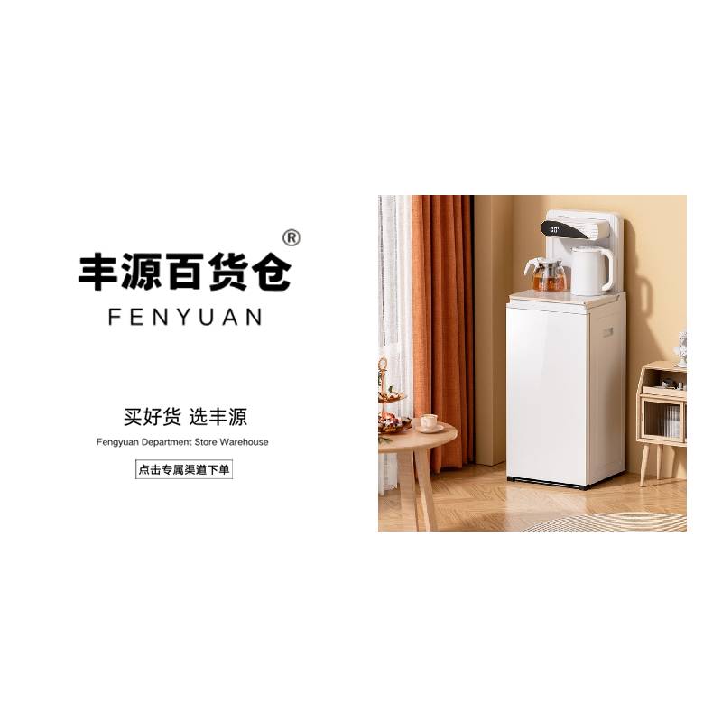白色茶吧机高端智能语音家用全自动下置水桶 颜色款式随机发fy