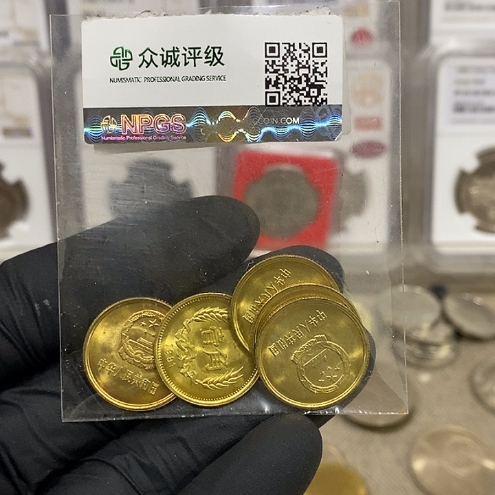 铜8101五枚，如图，如图