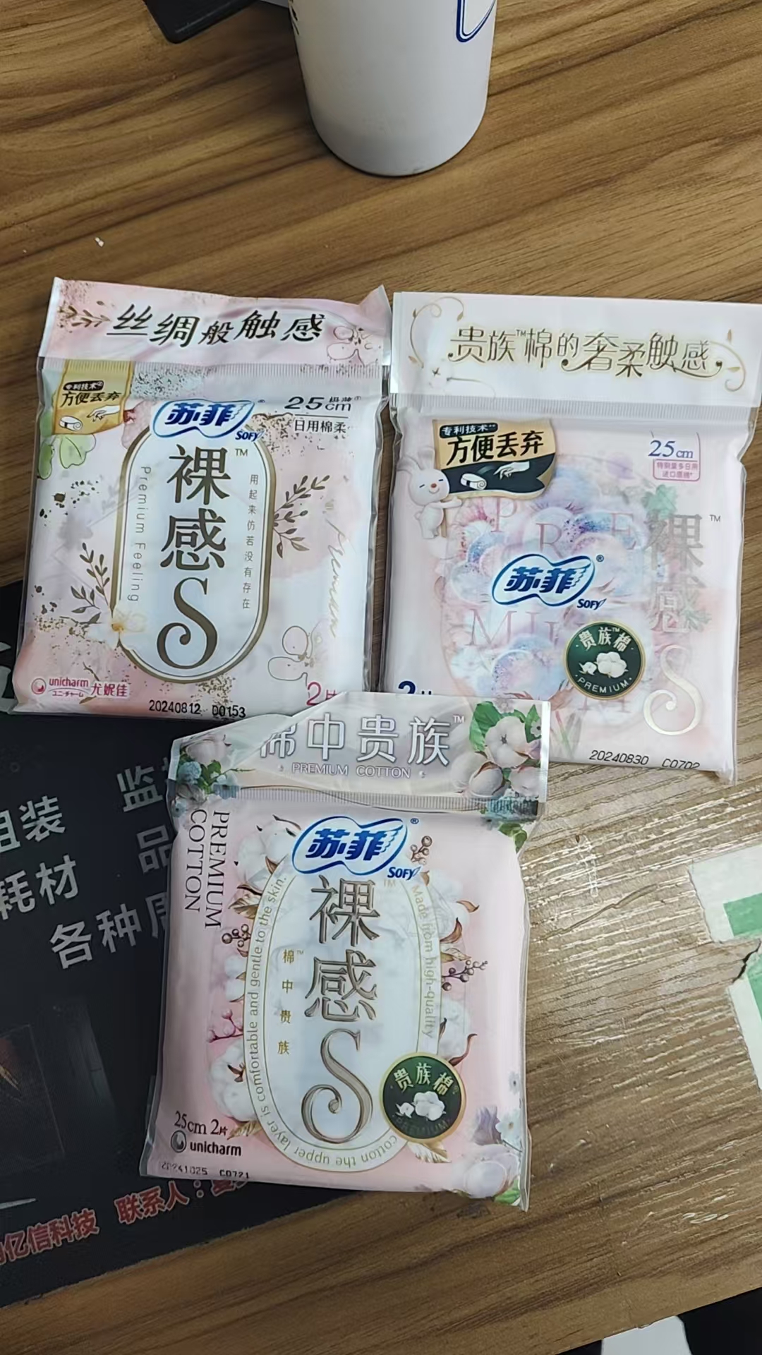 （包装随机10包）苏菲250卫生巾