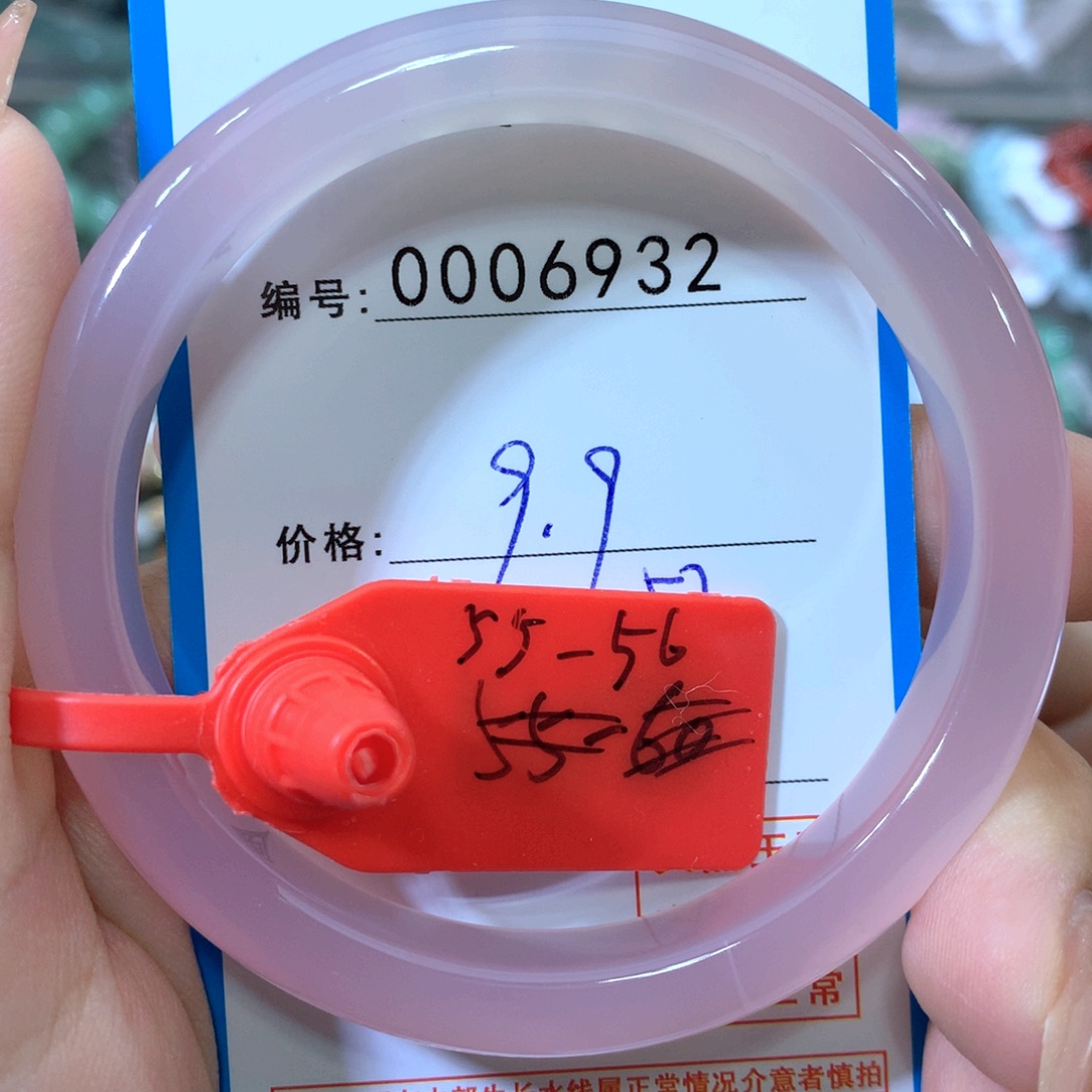 玛瑙/玉髓合金手镯