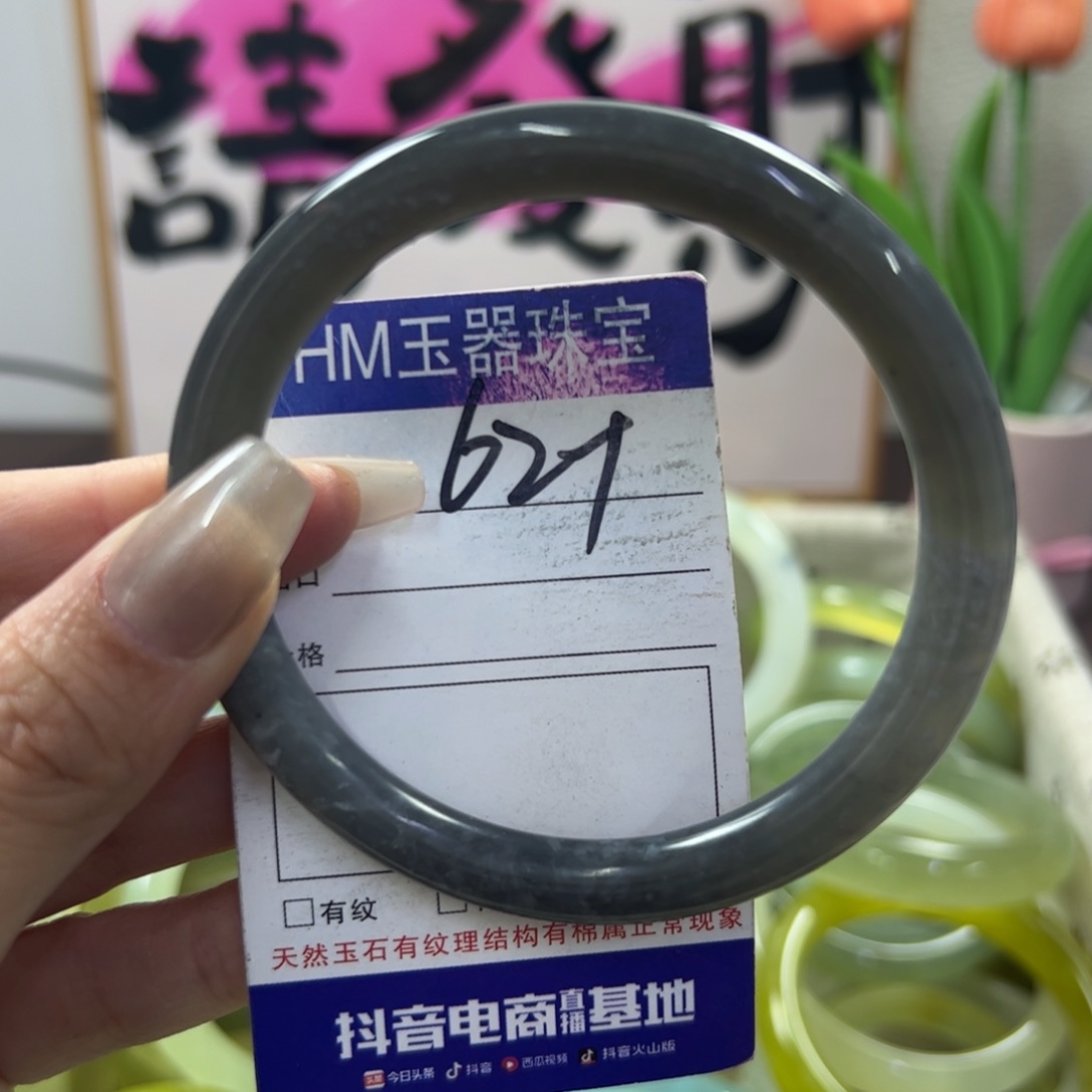 蛇纹石玉手镯未镶嵌179