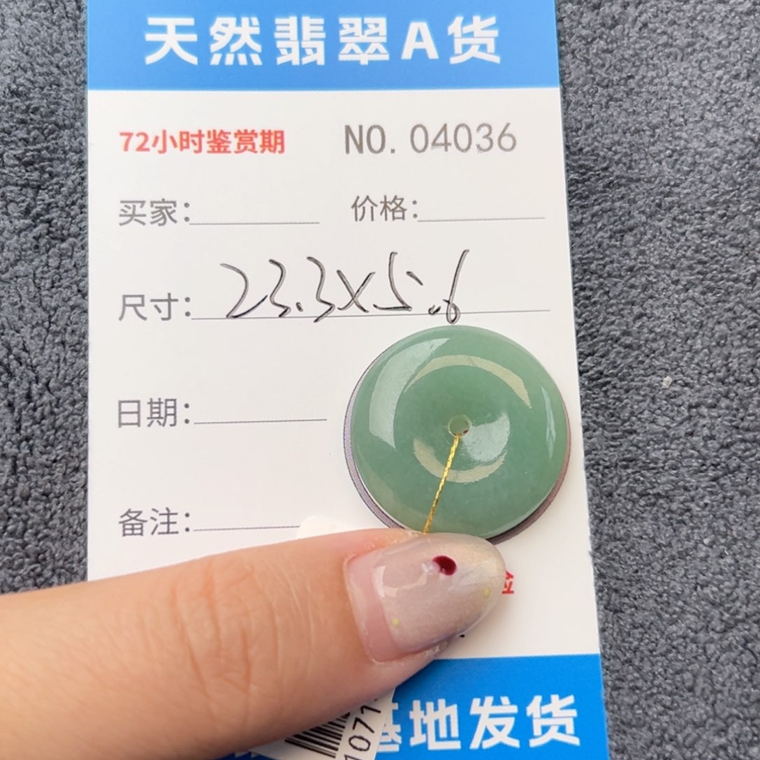 翡翠颈饰未镶嵌平安扣4036