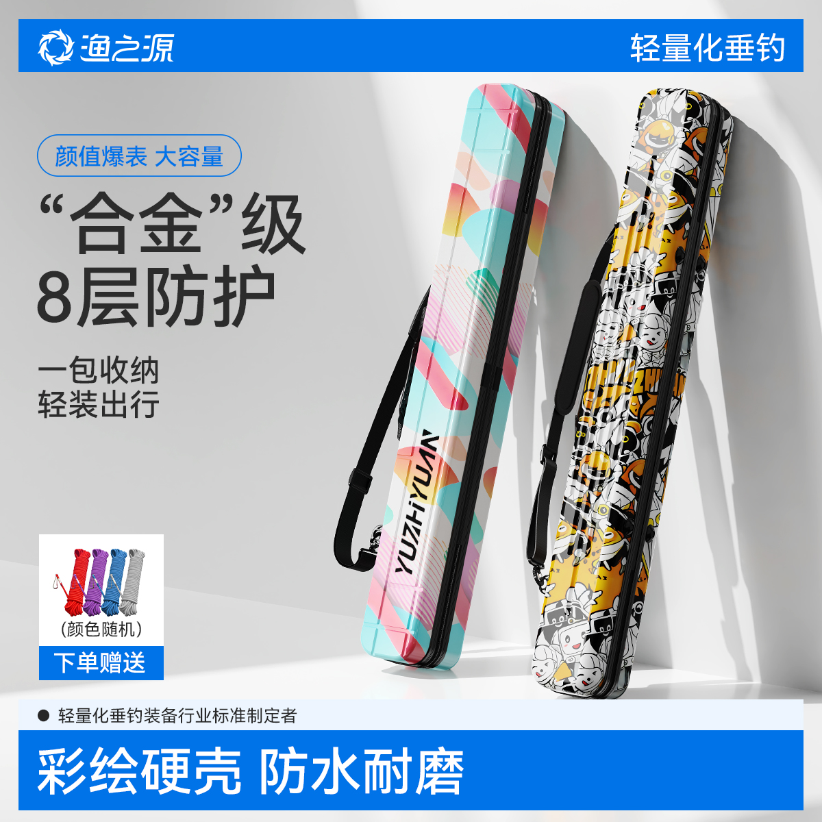 渔之源彩绘硬壳竿包大容量防水渔具包伞包一体钓鱼包鱼竿收纳包