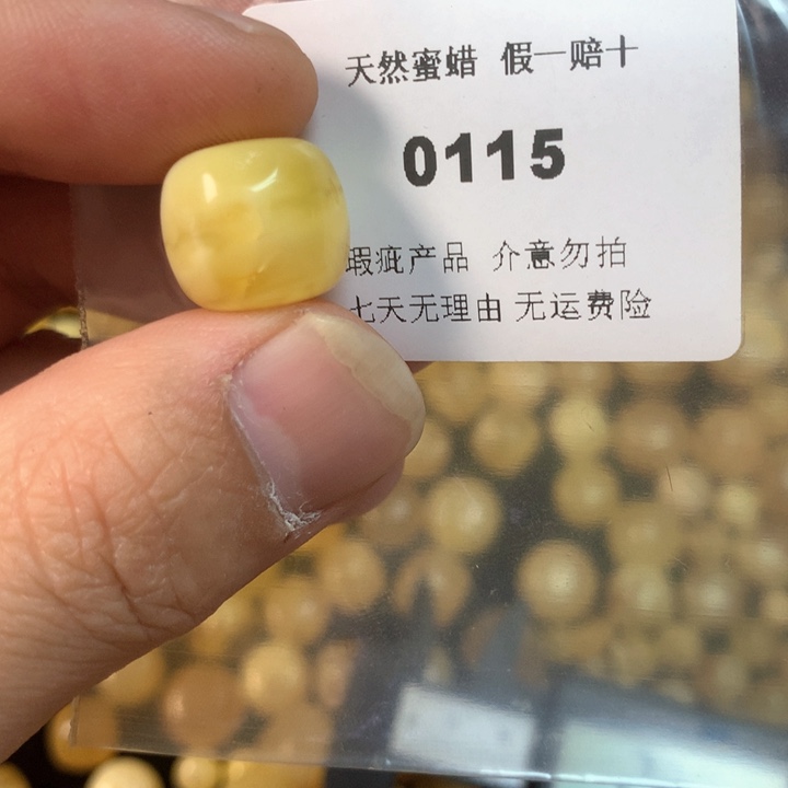 琥珀未镶嵌珠宝奇石瑕疵14.2