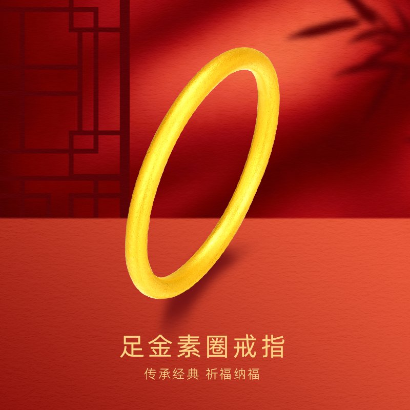 【夕夕专享】 足金999 古法素圈 BP 90111 添金纳福