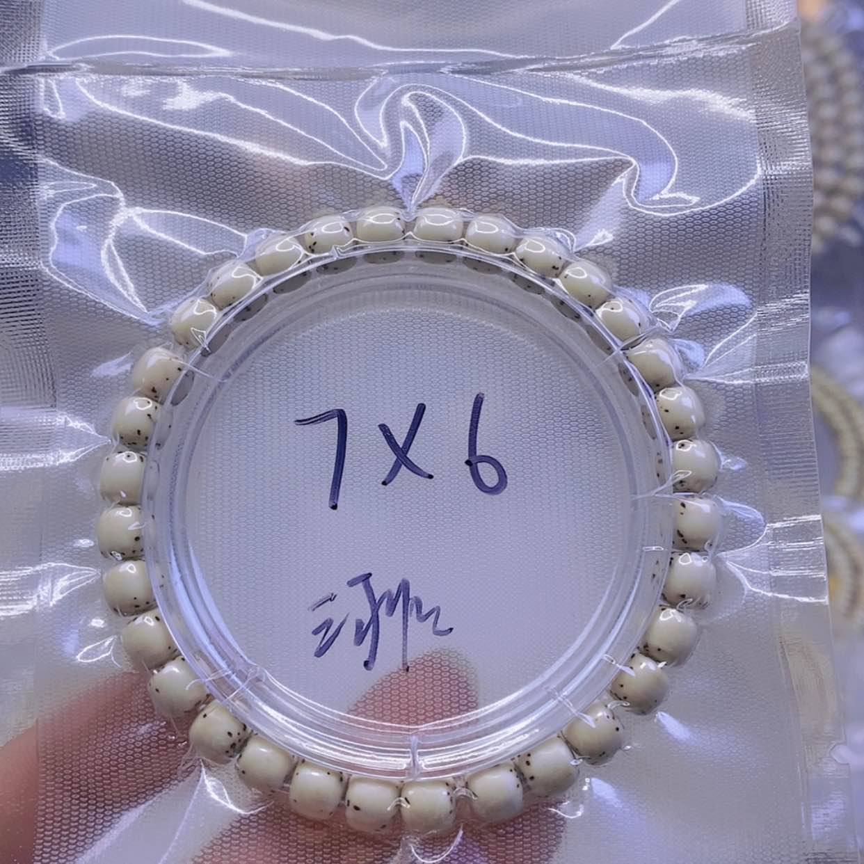 【闪购商品】星月菩提手串小*星月