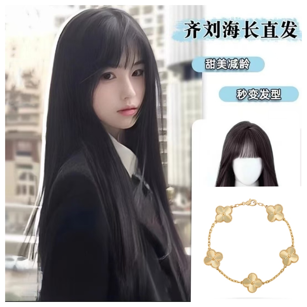 【RICH】金镭射 假发时尚百搭【假发】