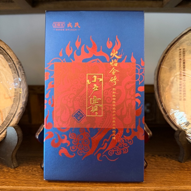 勐库戎氏2021年小户赛火焰金砖 普洱生茶 300克/砖 纯昆明干仓