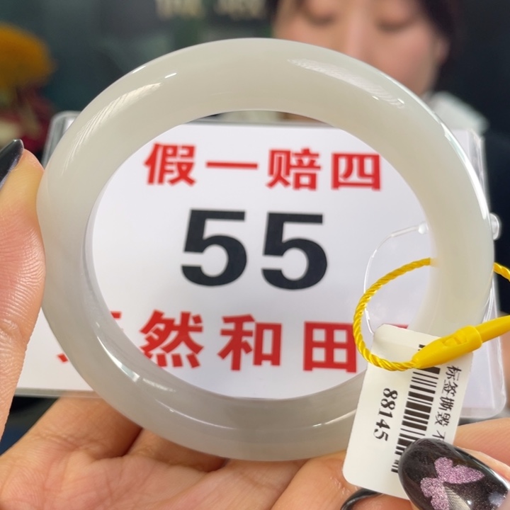 和田玉未镶嵌手镯微瑕