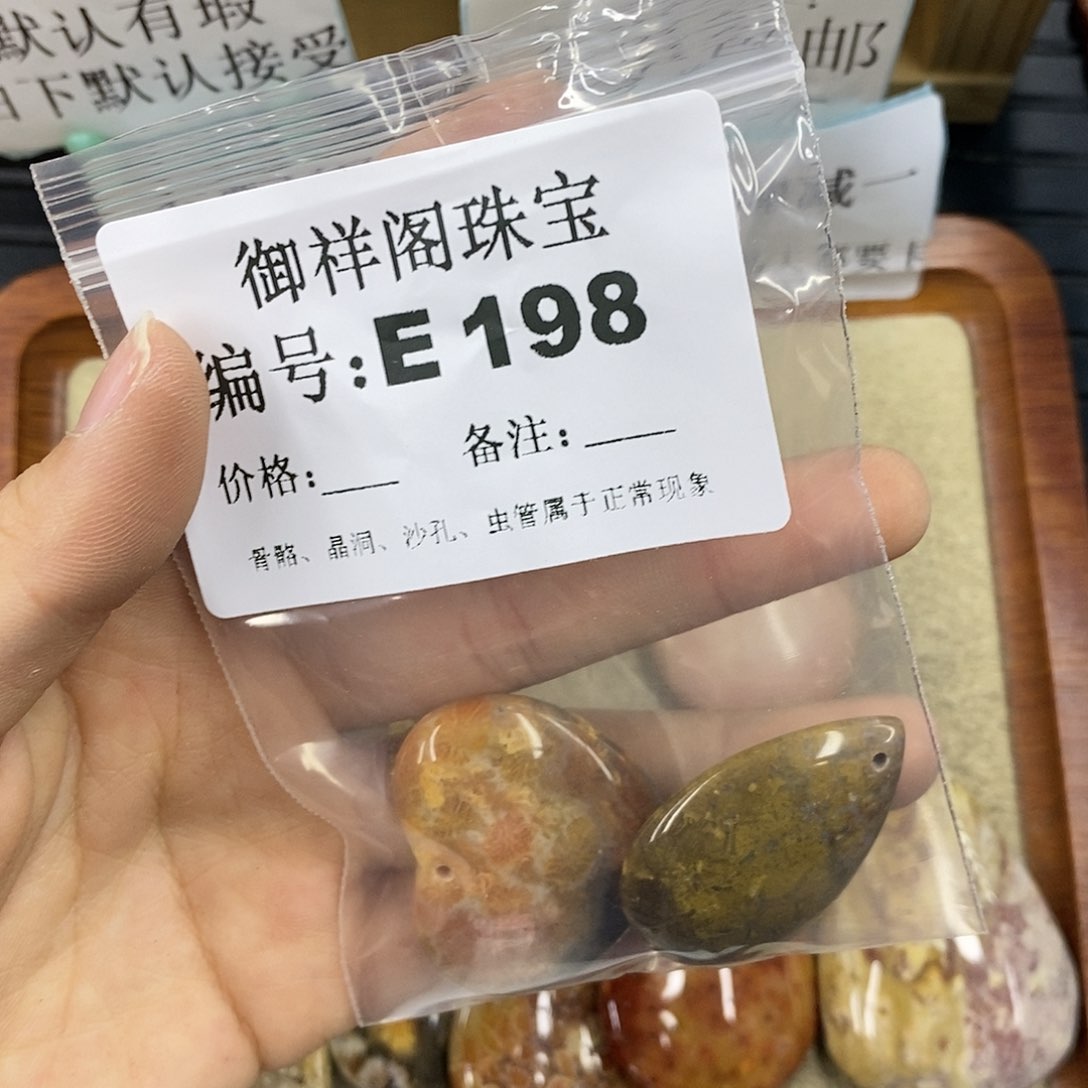 石英质玉未镶嵌颈饰盐*