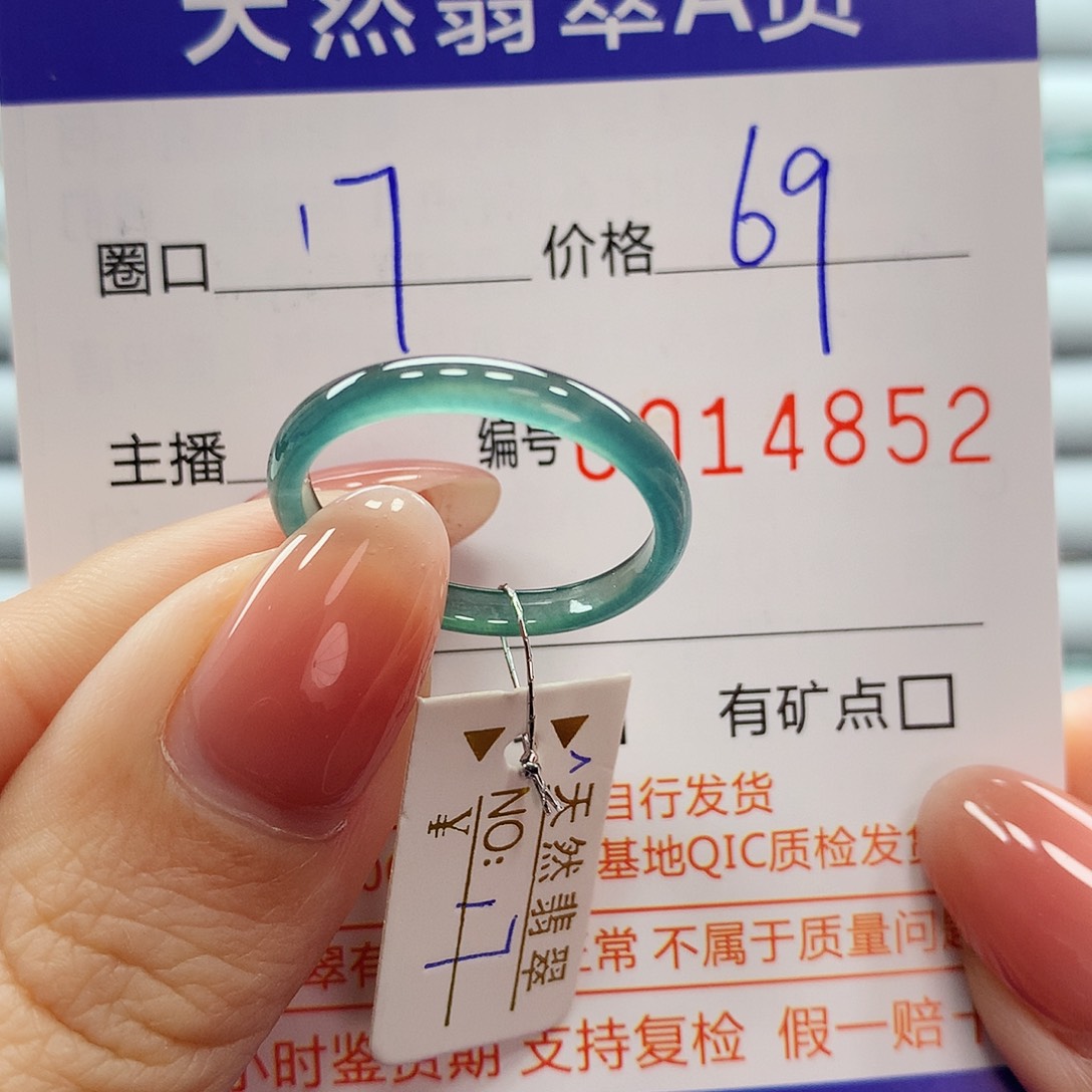 翡翠戒指未镶嵌翡翠