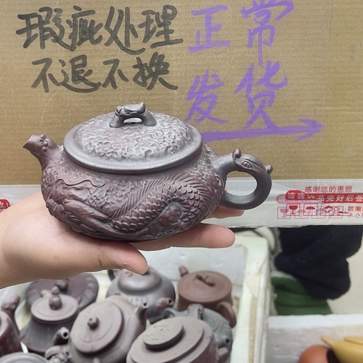 紫砂茶壶宜兴紫砂壶瑕疵