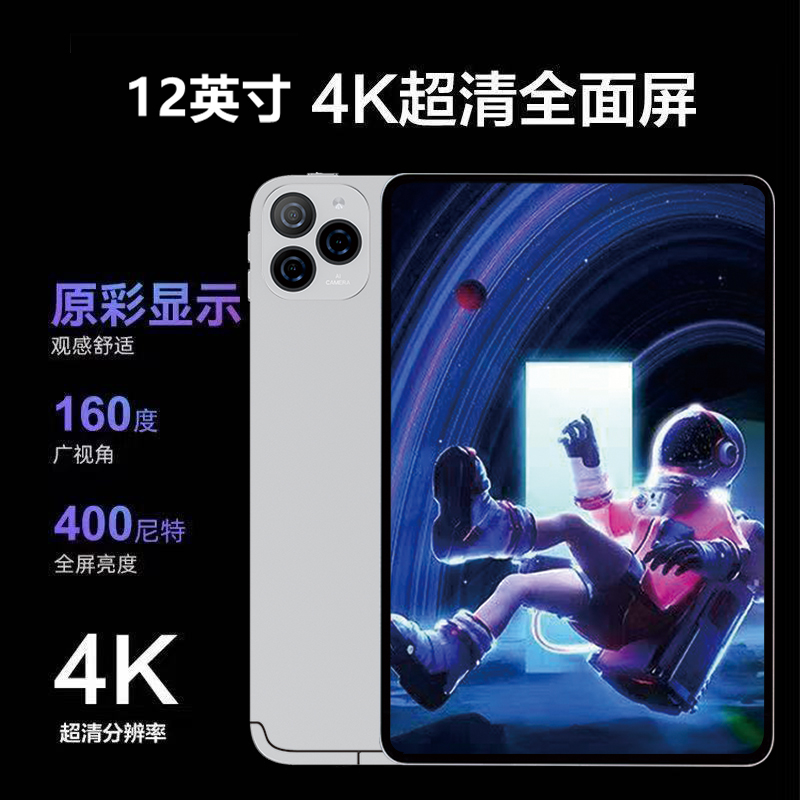 16+1024G/小米17Pro平板电脑13寸全网通娱乐办公电竞王者荣耀平板