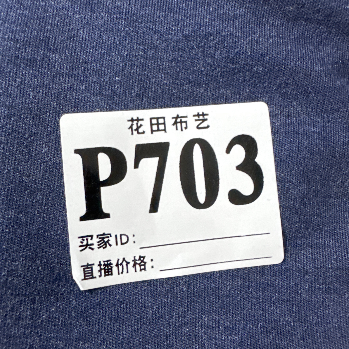 703 小爱山羊绒轻磨绒面料