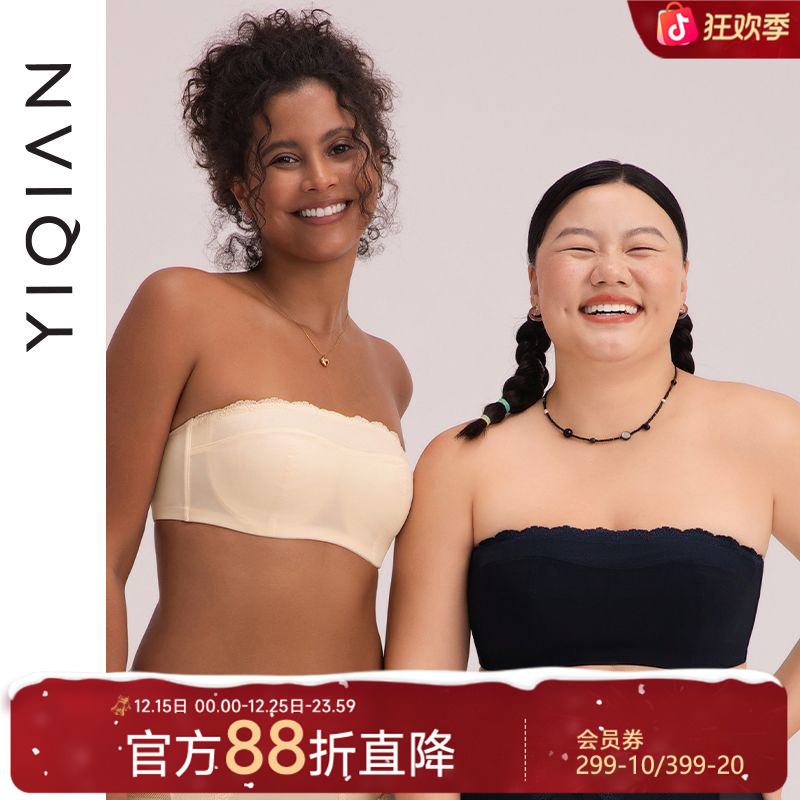 怡倩【大苹裹】露肩穿搭夏季无痕无肩带内衣大胸显小防走光薄款抹胸