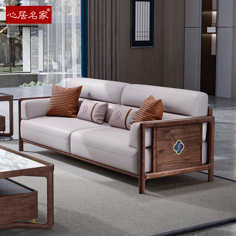 心居名家新中式实木沙发黑胡桃木直排头层真皮轻奢客厅禅意家用
