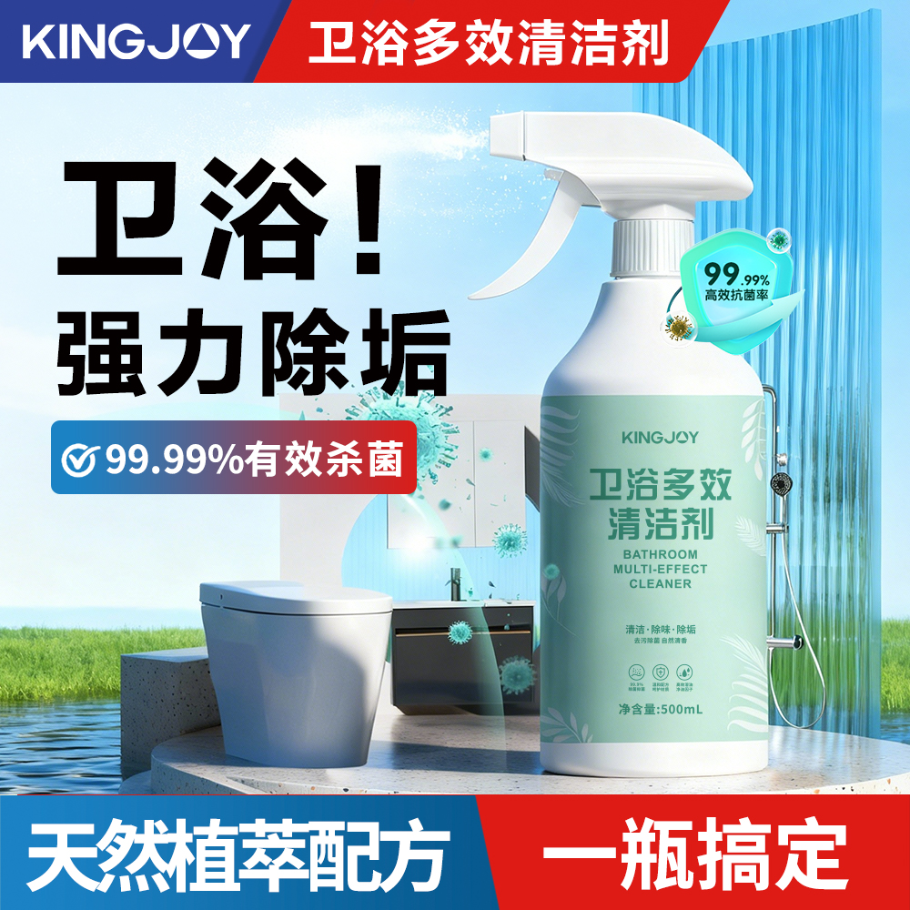 劲捷玻璃卫浴马桶清洁除味大扫除多功能清洁剂去油膜清洁剂