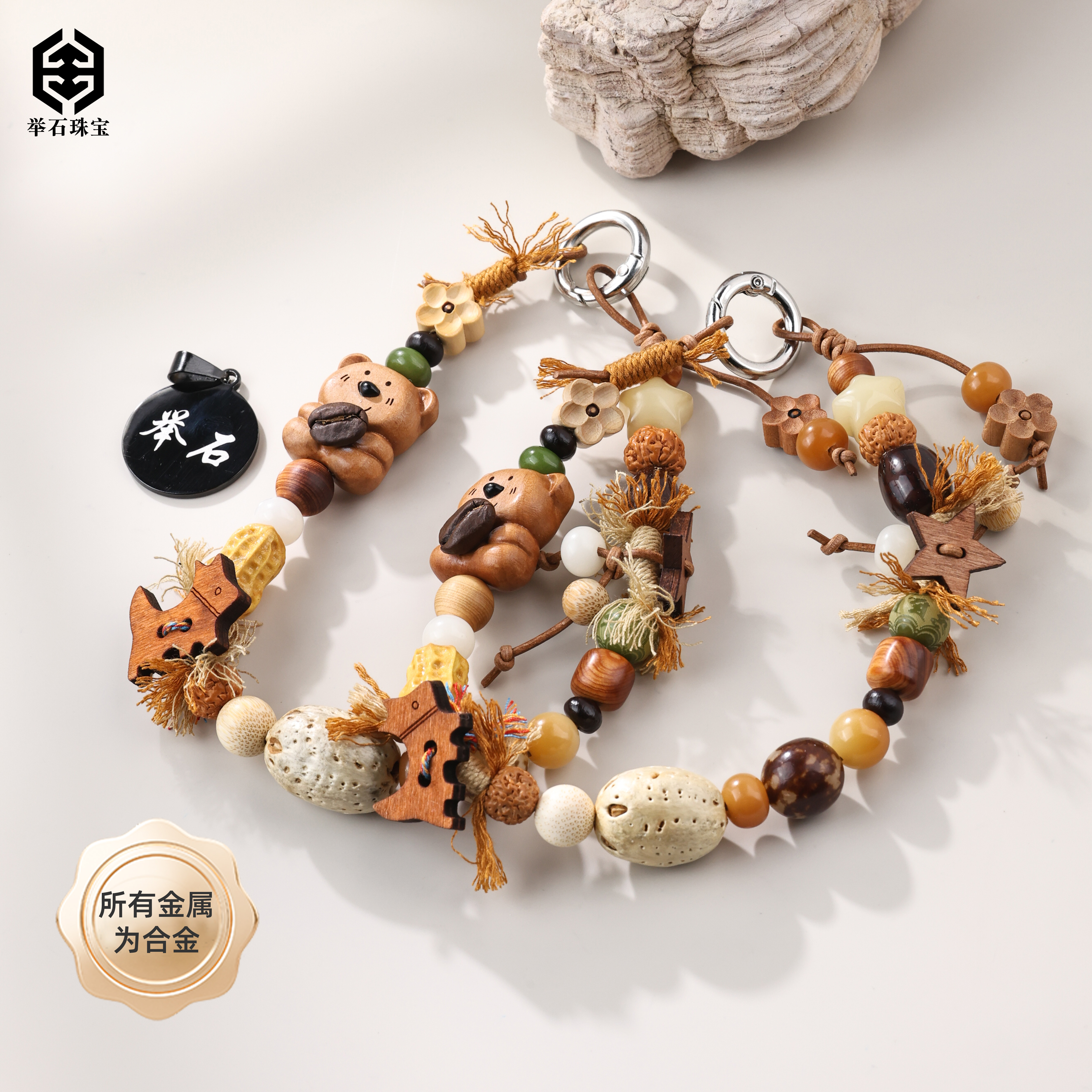 【举石臻品】TH1011-127-938桃木合金挂件（一件/多样性发）Z