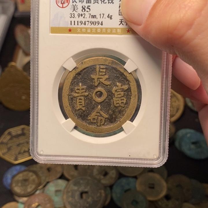 王***好天子万年钥匙扣挂件