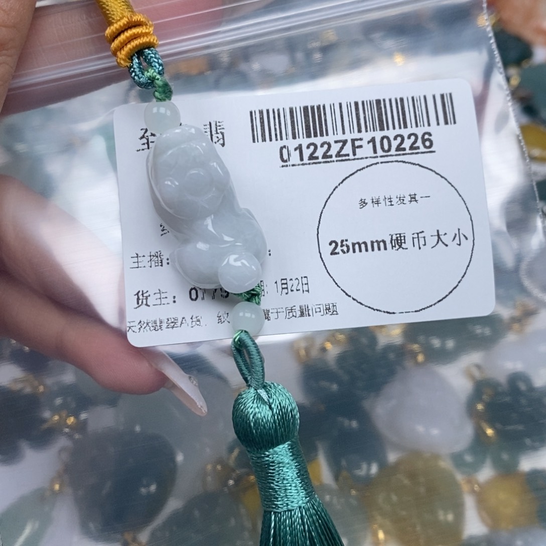 翡翠吊坠(不含链)未镶嵌