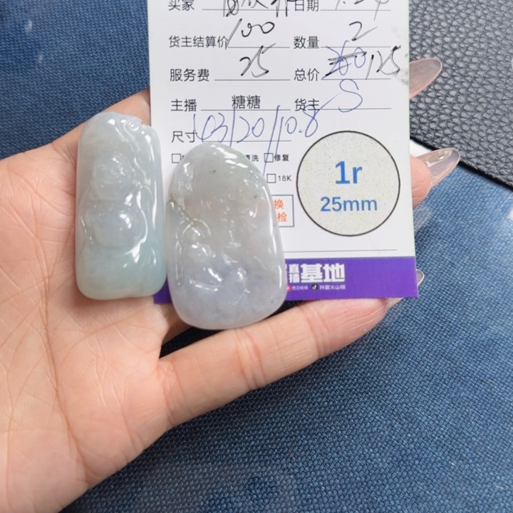 翡翠挂件未镶嵌白*非