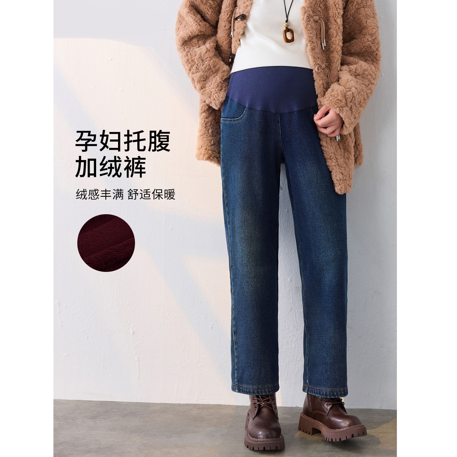 冬季显瘦孕妇托腹牛仔复合加绒九分老爹裤HH26187