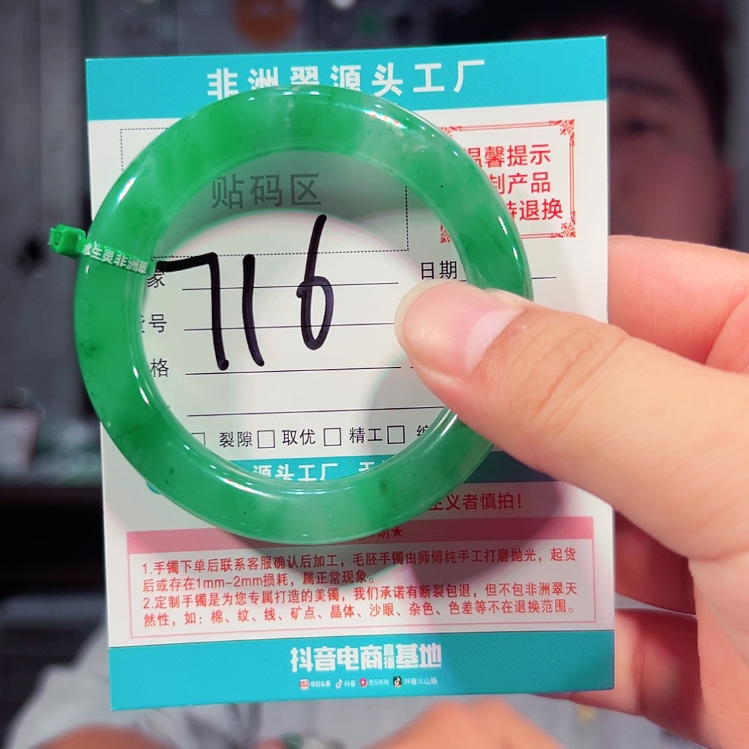 未镶嵌手镯石英质玉