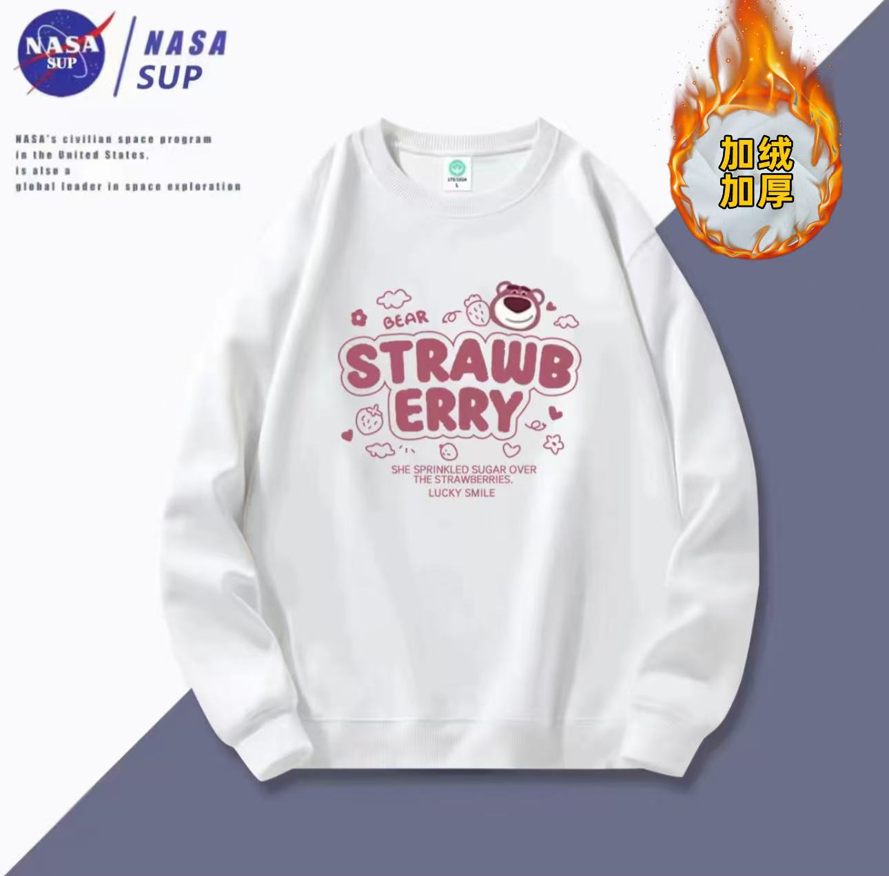 加绒加厚秋冬圆领休闲时尚百搭男女长袖卫衣 草莓熊