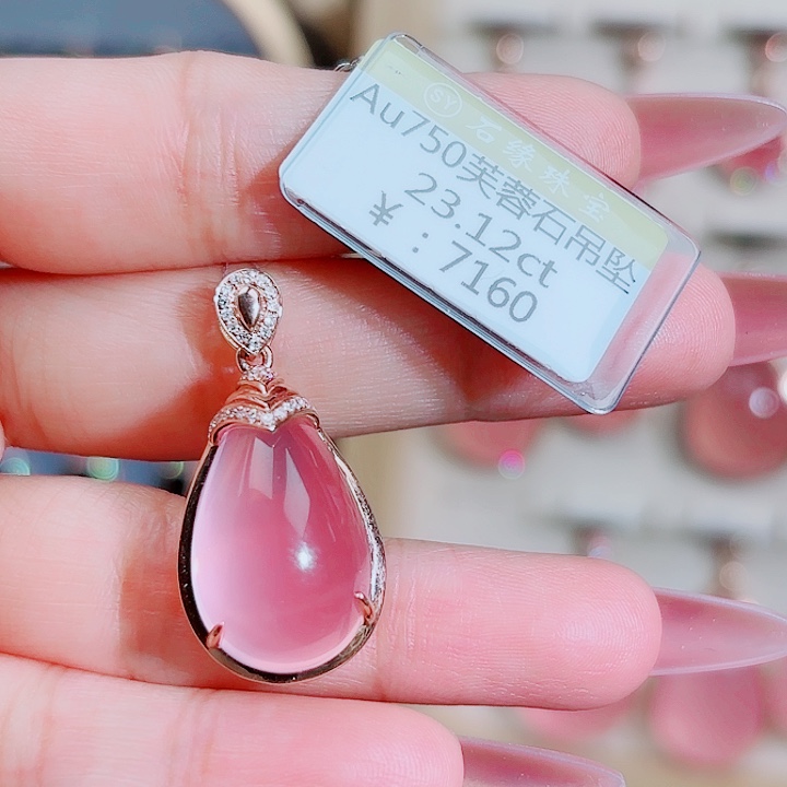 芙蓉石吊坠(不含链)18K金镶嵌23.12ct