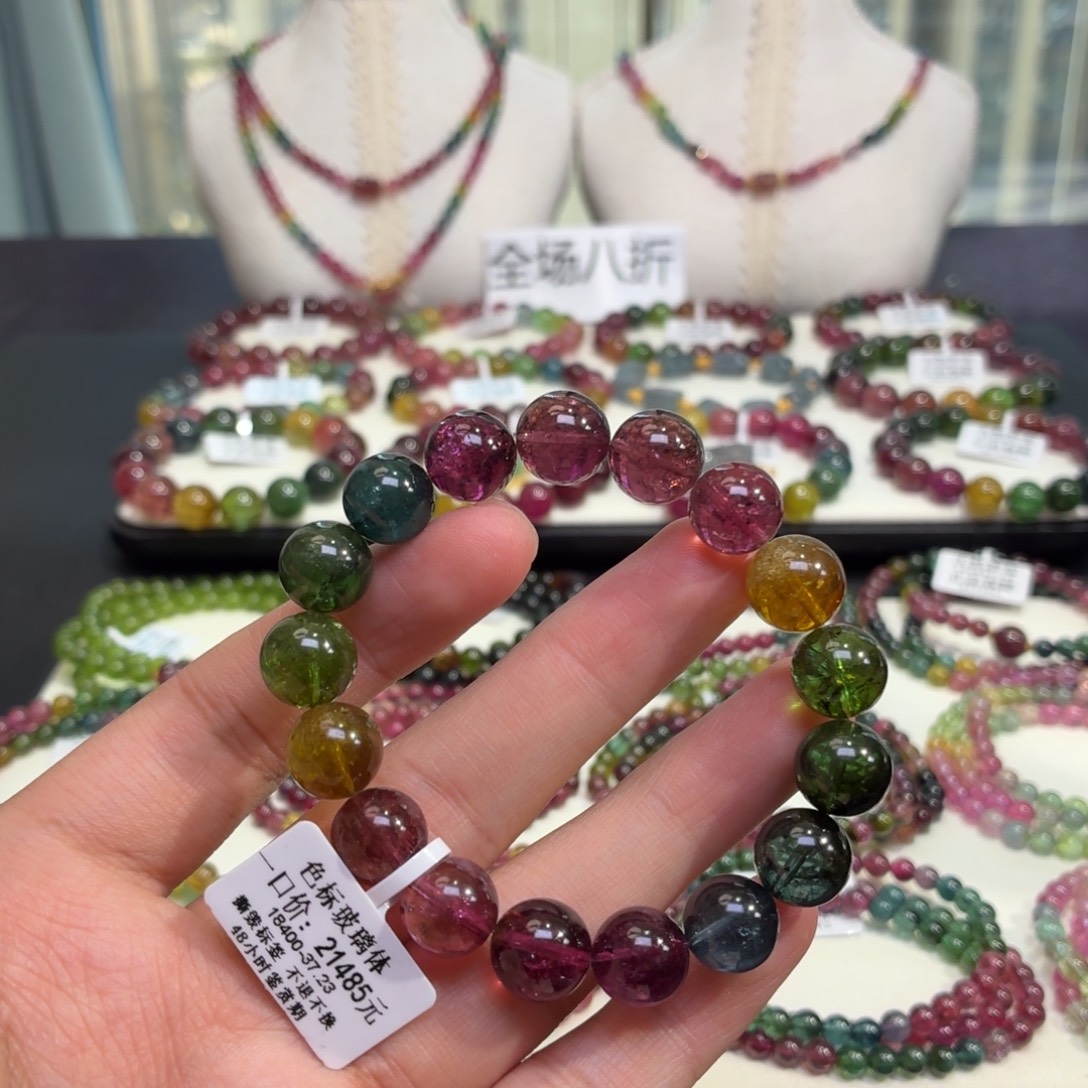 未镶嵌手链碧玺A9