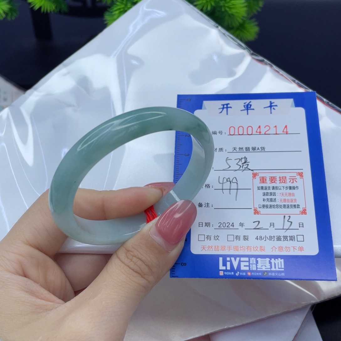 翡翠手镯未镶嵌翡翠