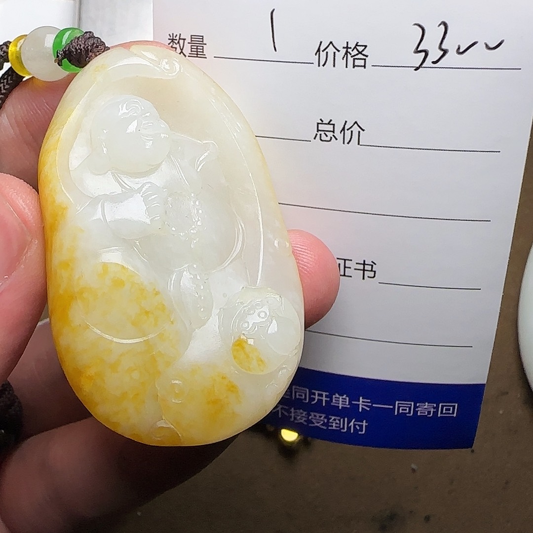 【闪购商品】和田玉挂件未镶嵌?*阳