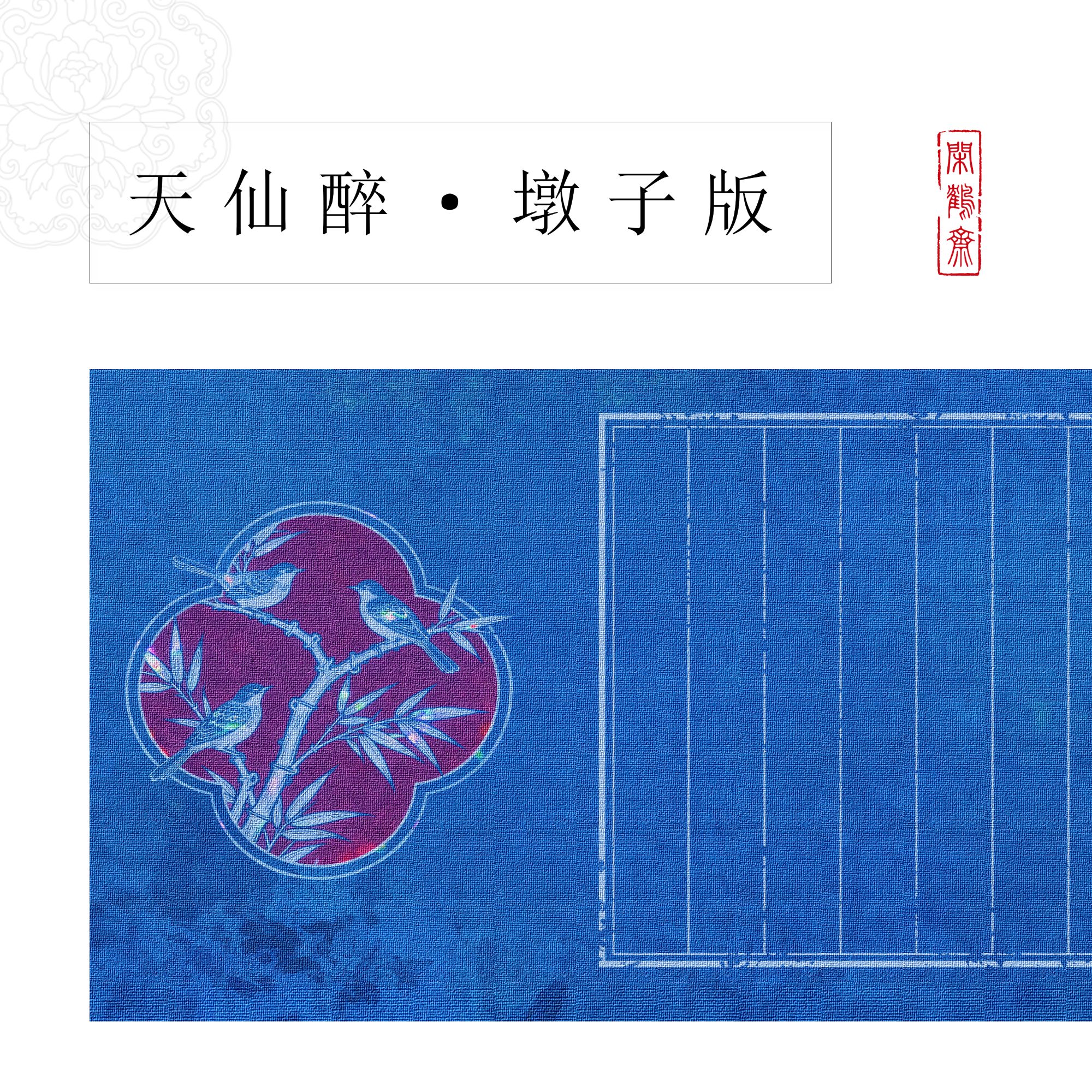 【云鹤宣·天仙醉·墩子版】十米长卷特制宣纸半生熟作品纸