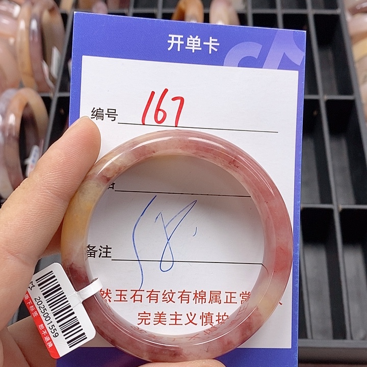 石英质玉手镯未镶嵌