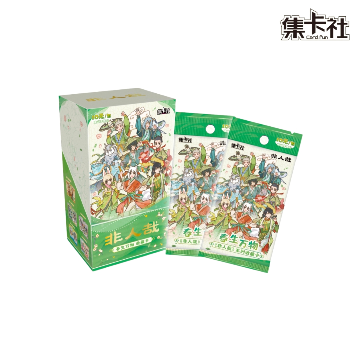【集卡社】春生万物《非人哉》系列收藏卡盲盒（D拆包代拆）