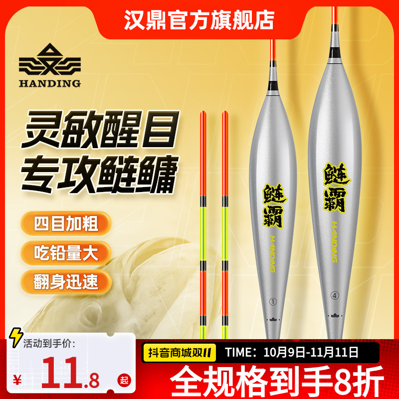 汉鼎鲢霸鲢鳙浮漂钓鱼醒目高灵敏加粗鲢鳙漂翻身大吃铅大物漂鱼漂