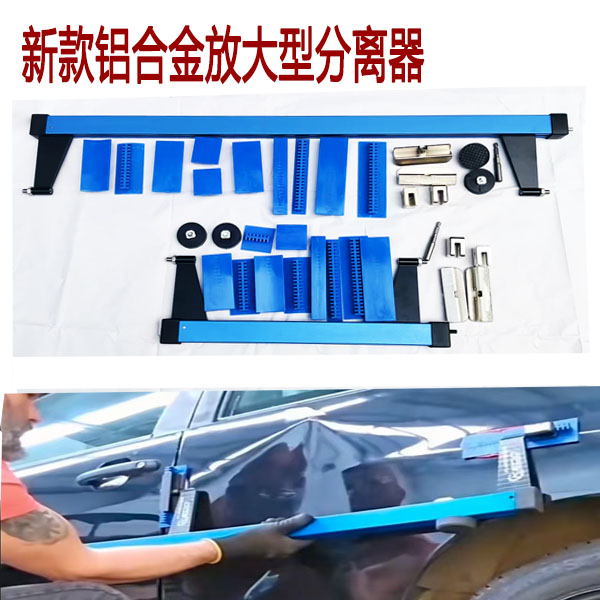 新款可翻转铝合金车身凹陷修复工具汽车凹坑复原扩张外撑放型器