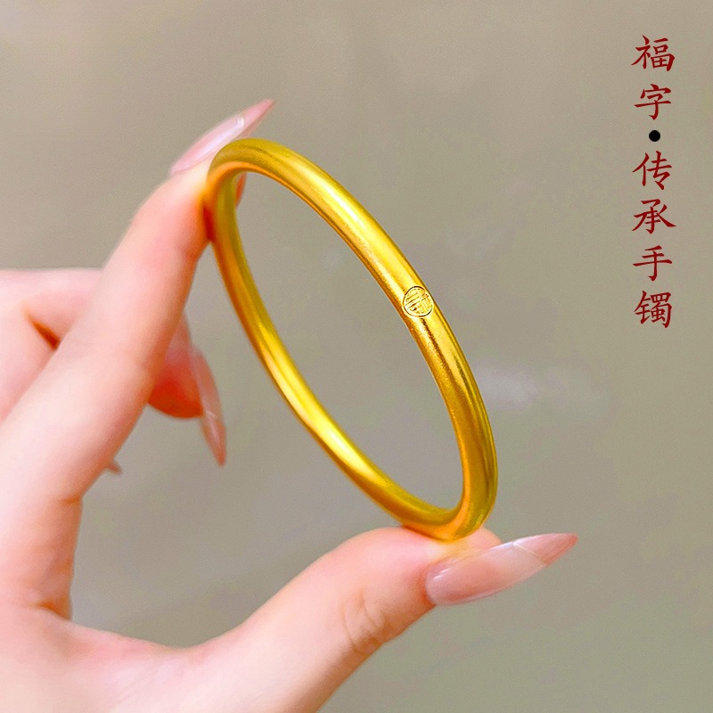 【矿金手工制作】传承福字手镯女实心闭口素圈手环中式结婚订
