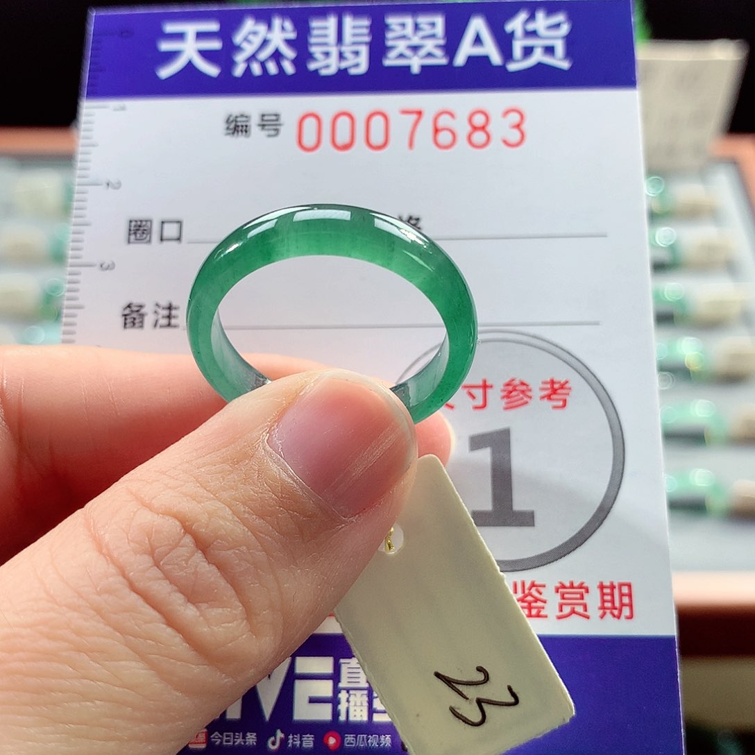 翡翠戒指未镶嵌23号