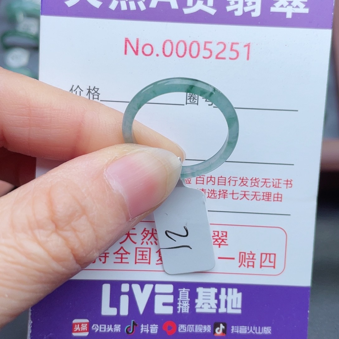 【闪购商品】翡翠戒指未镶嵌天然